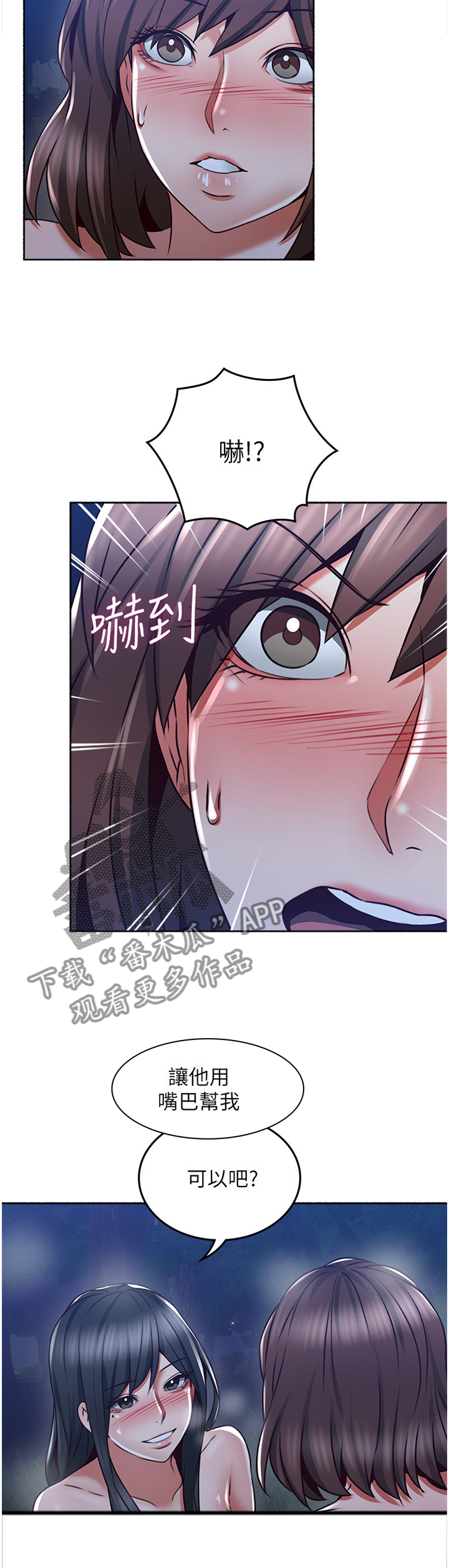 《隔墙之瘾》漫画最新章节第91章：快乐免费下拉式在线观看章节第【4】张图片