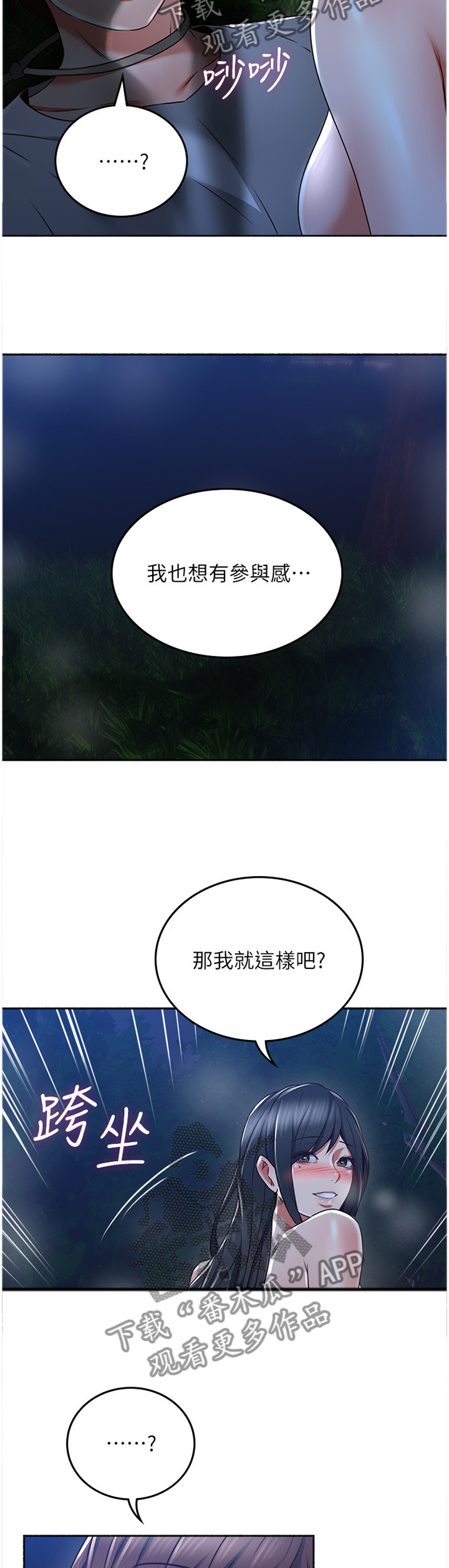 《隔墙之瘾》漫画最新章节第91章：快乐免费下拉式在线观看章节第【5】张图片