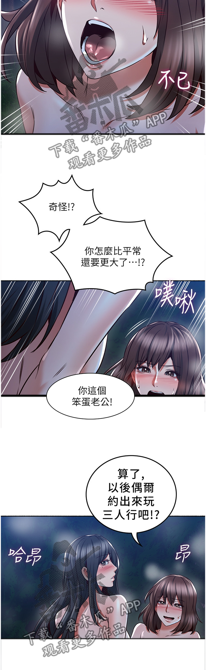 《隔墙之瘾》漫画最新章节第92章：想怎么样就怎么样免费下拉式在线观看章节第【11】张图片