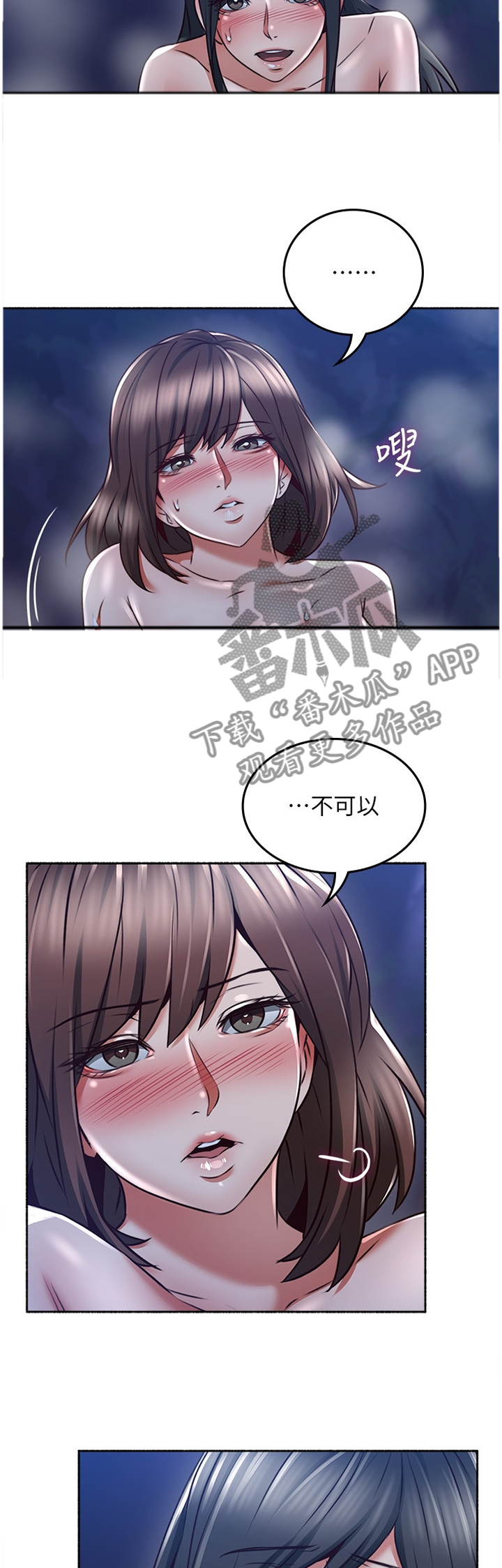 《隔墙之瘾》漫画最新章节第92章：想怎么样就怎么样免费下拉式在线观看章节第【5】张图片