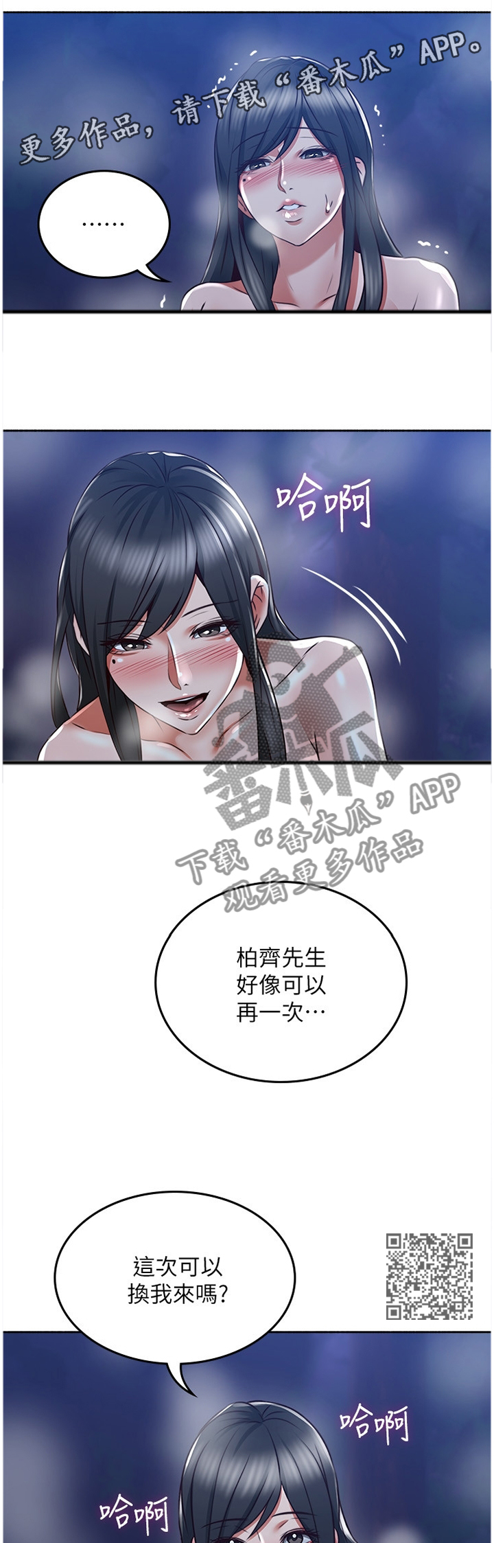 《隔墙之瘾》漫画最新章节第92章：想怎么样就怎么样免费下拉式在线观看章节第【6】张图片