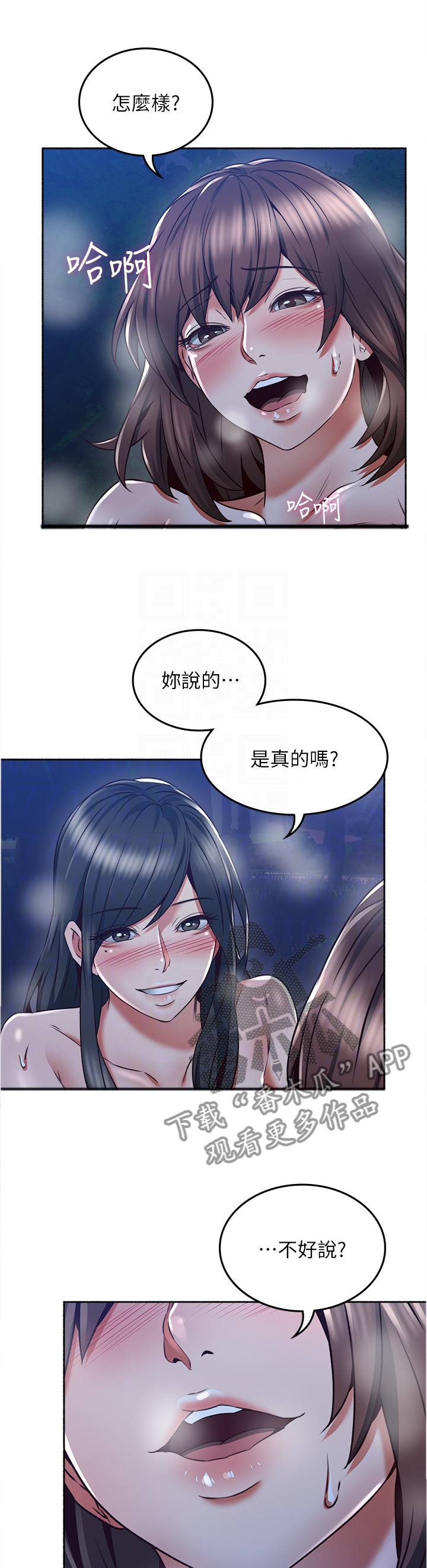 《隔墙之瘾》漫画最新章节第92章：想怎么样就怎么样免费下拉式在线观看章节第【10】张图片