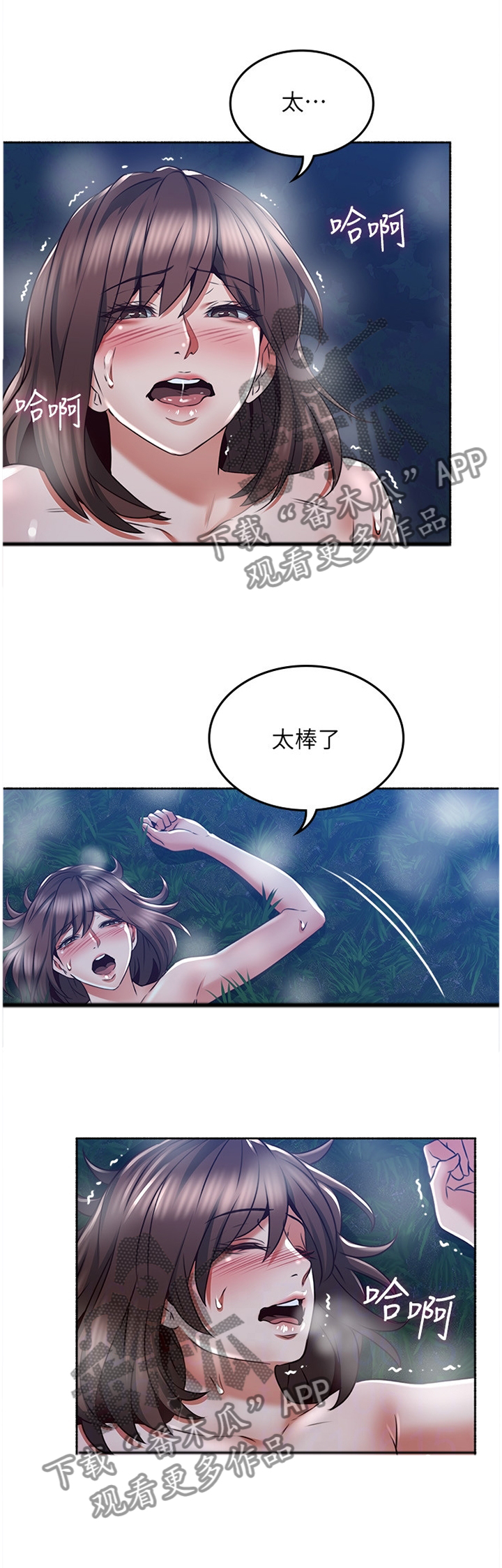 《隔墙之瘾》漫画最新章节第92章：想怎么样就怎么样免费下拉式在线观看章节第【7】张图片