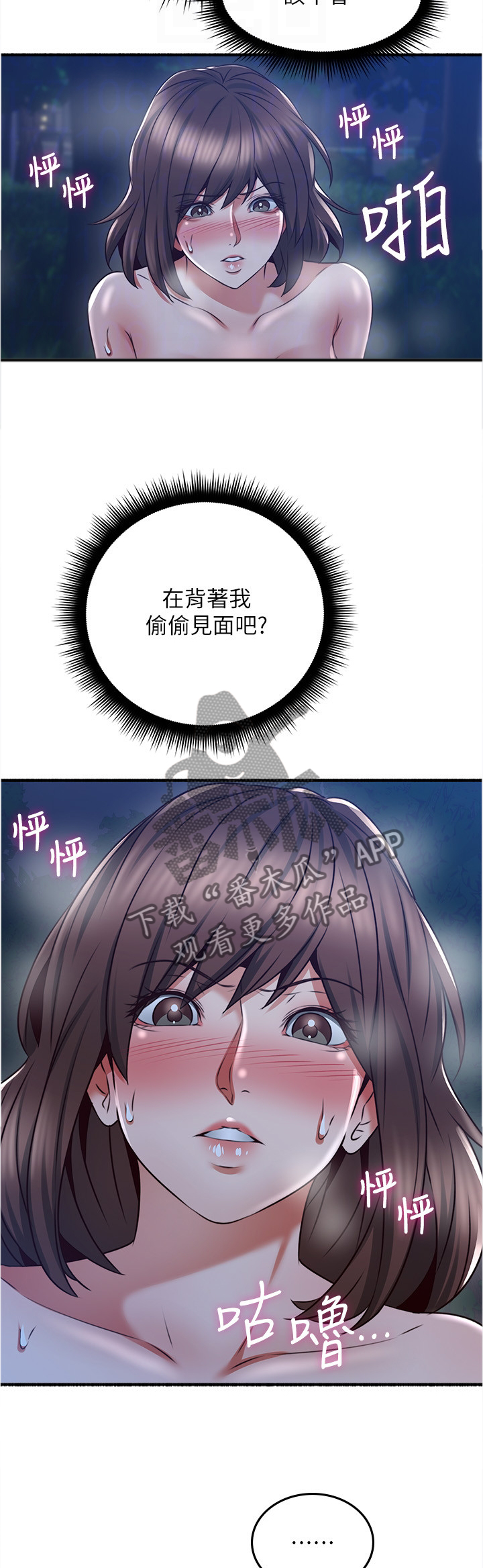 《隔墙之瘾》漫画最新章节第93章：疯了!免费下拉式在线观看章节第【7】张图片