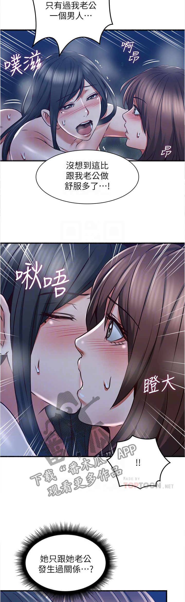 《隔墙之瘾》漫画最新章节第93章：疯了!免费下拉式在线观看章节第【5】张图片