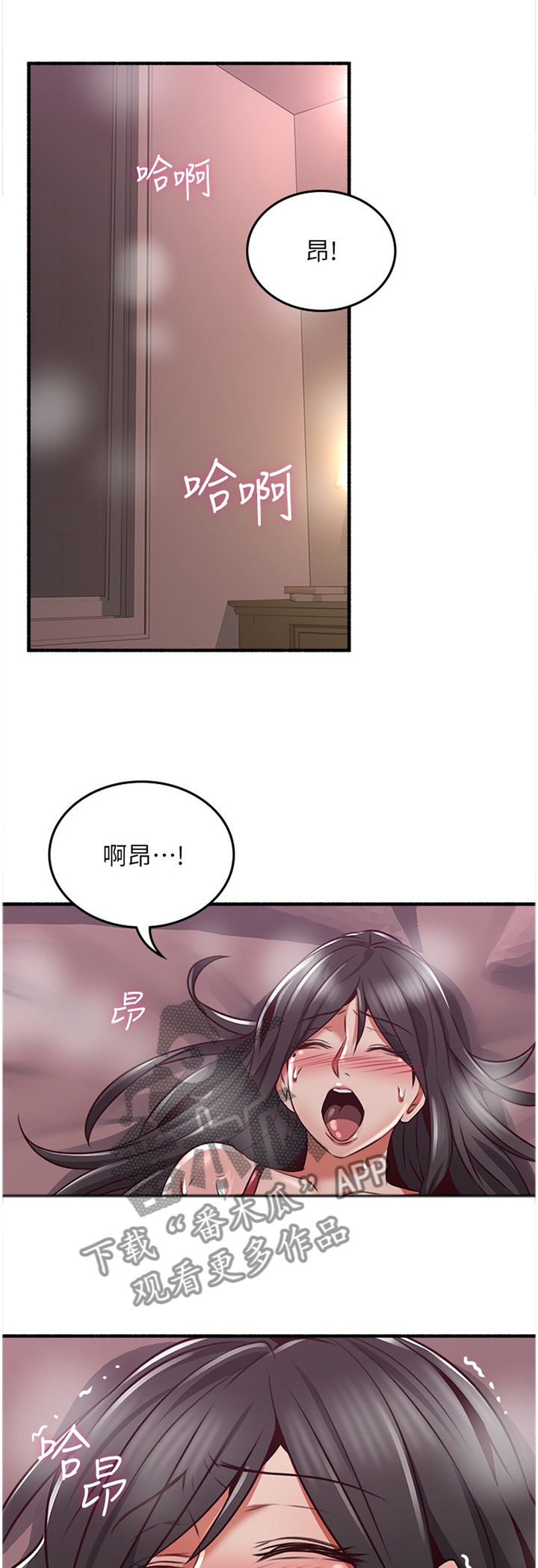 《隔墙之瘾》漫画最新章节第94章：难以忘怀的记忆免费下拉式在线观看章节第【7】张图片