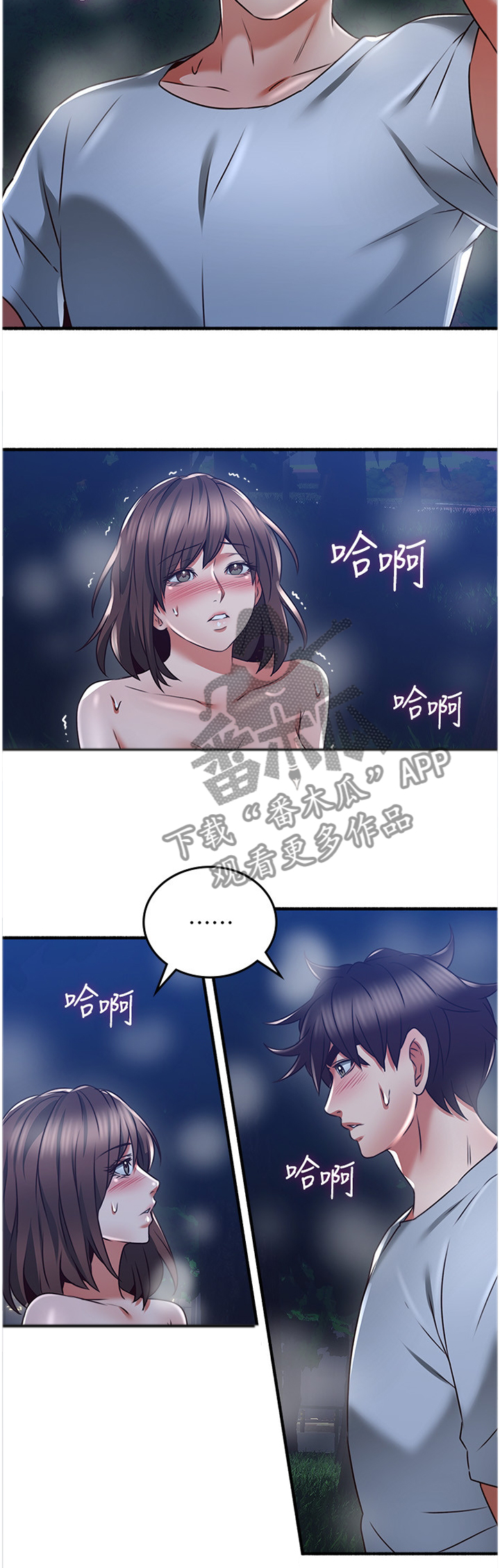 《隔墙之瘾》漫画最新章节第94章：难以忘怀的记忆免费下拉式在线观看章节第【11】张图片