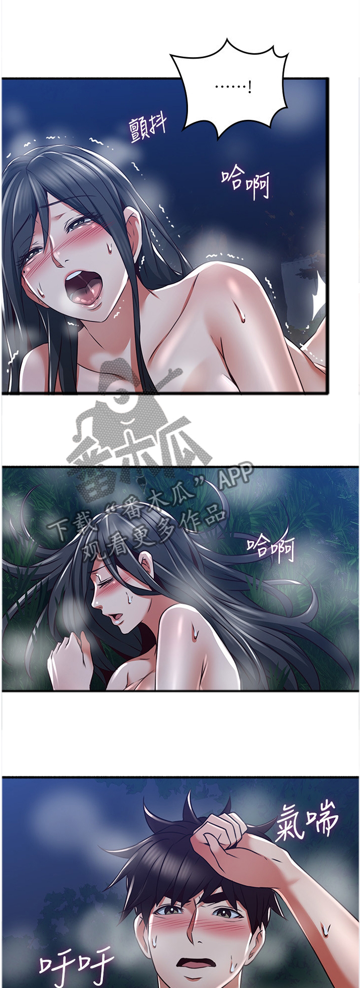 《隔墙之瘾》漫画最新章节第94章：难以忘怀的记忆免费下拉式在线观看章节第【12】张图片