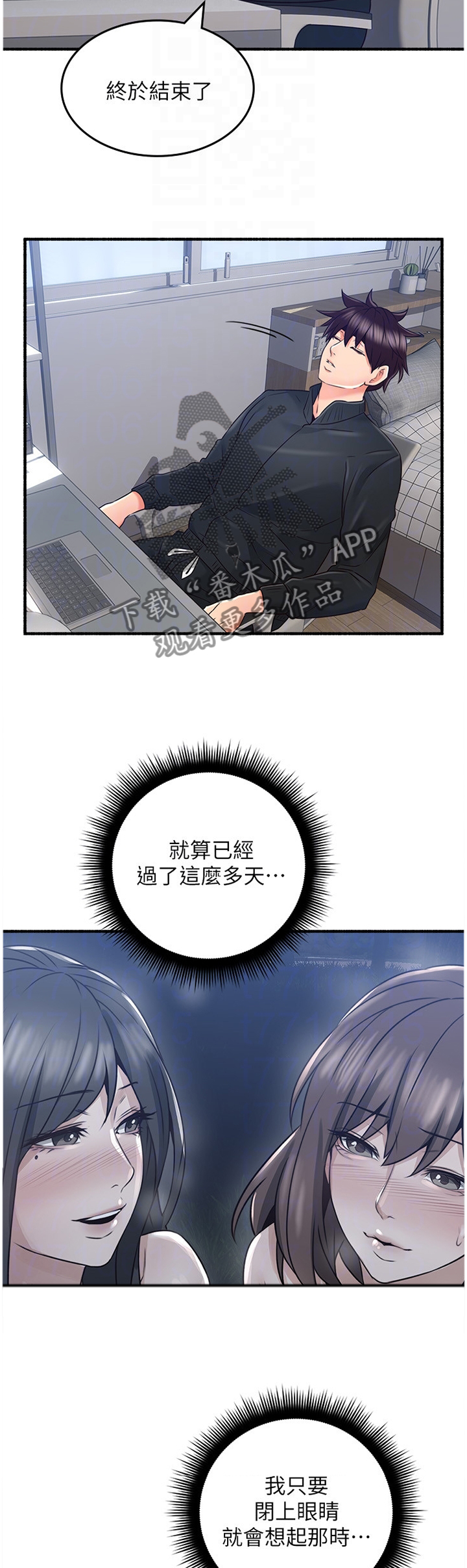 《隔墙之瘾》漫画最新章节第94章：难以忘怀的记忆免费下拉式在线观看章节第【3】张图片