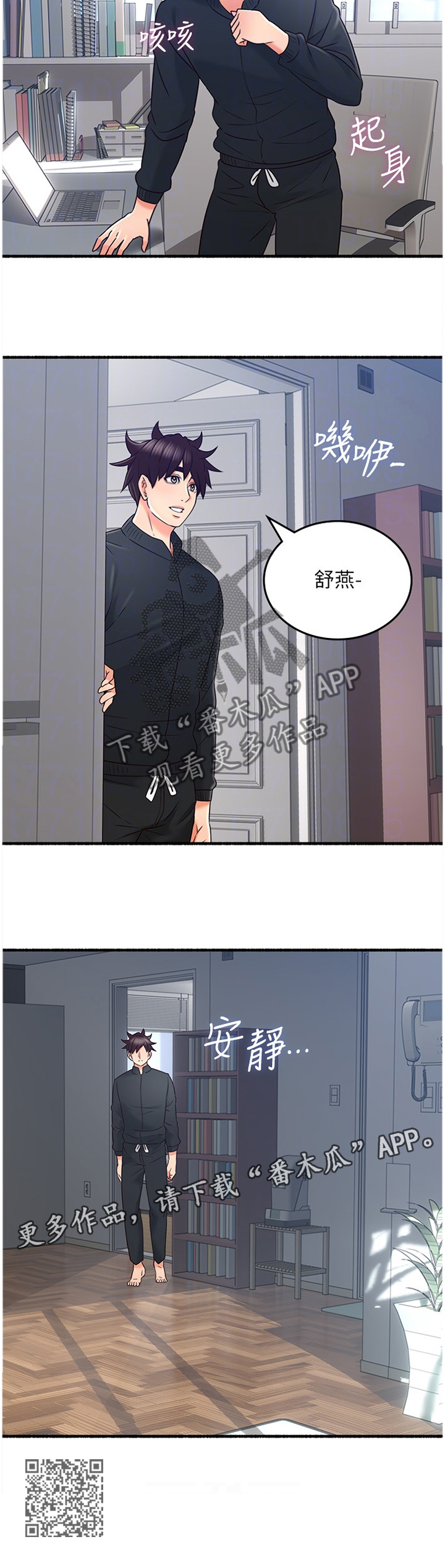 《隔墙之瘾》漫画最新章节第94章：难以忘怀的记忆免费下拉式在线观看章节第【1】张图片