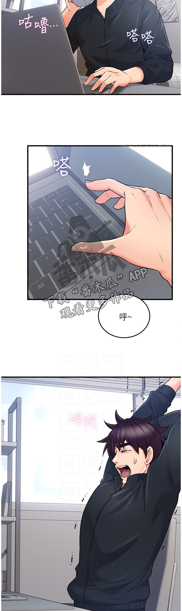 《隔墙之瘾》漫画最新章节第94章：难以忘怀的记忆免费下拉式在线观看章节第【4】张图片