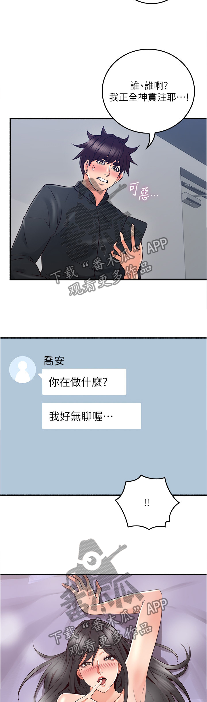 《隔墙之瘾》漫画最新章节第95章：女人的直觉免费下拉式在线观看章节第【9】张图片