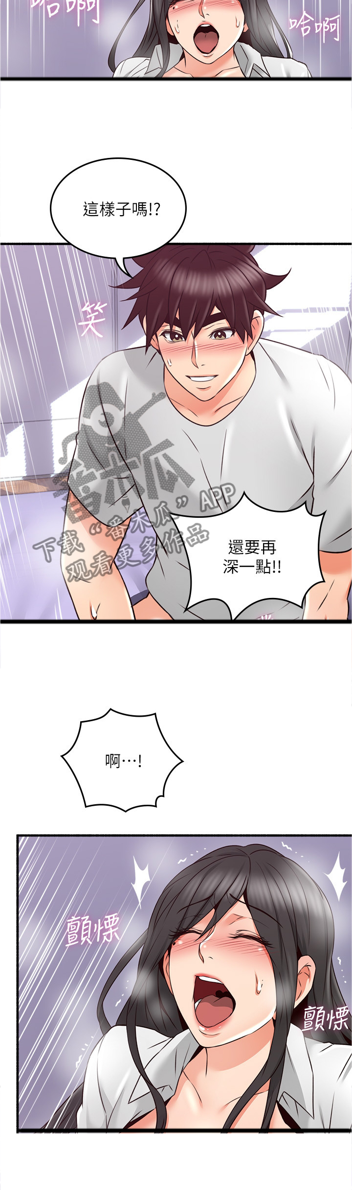 《隔墙之瘾》漫画最新章节第95章：女人的直觉免费下拉式在线观看章节第【7】张图片