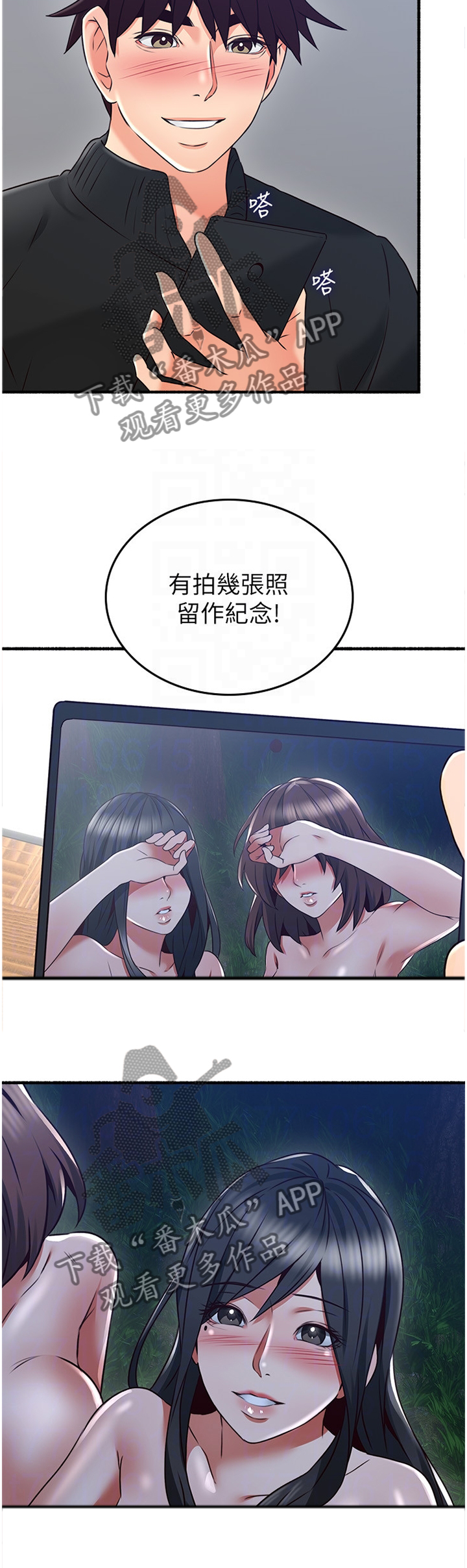 《隔墙之瘾》漫画最新章节第95章：女人的直觉免费下拉式在线观看章节第【11】张图片