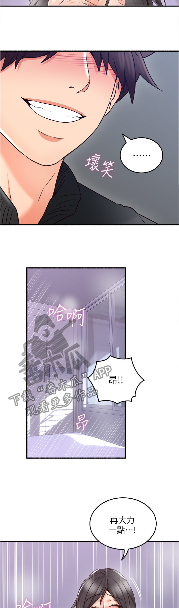 《隔墙之瘾》漫画最新章节第95章：女人的直觉免费下拉式在线观看章节第【8】张图片