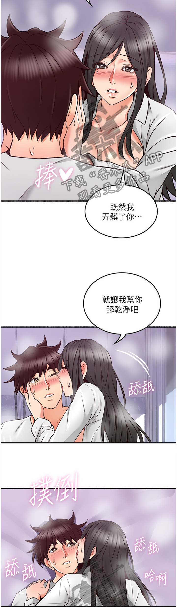 《隔墙之瘾》漫画最新章节第95章：女人的直觉免费下拉式在线观看章节第【5】张图片