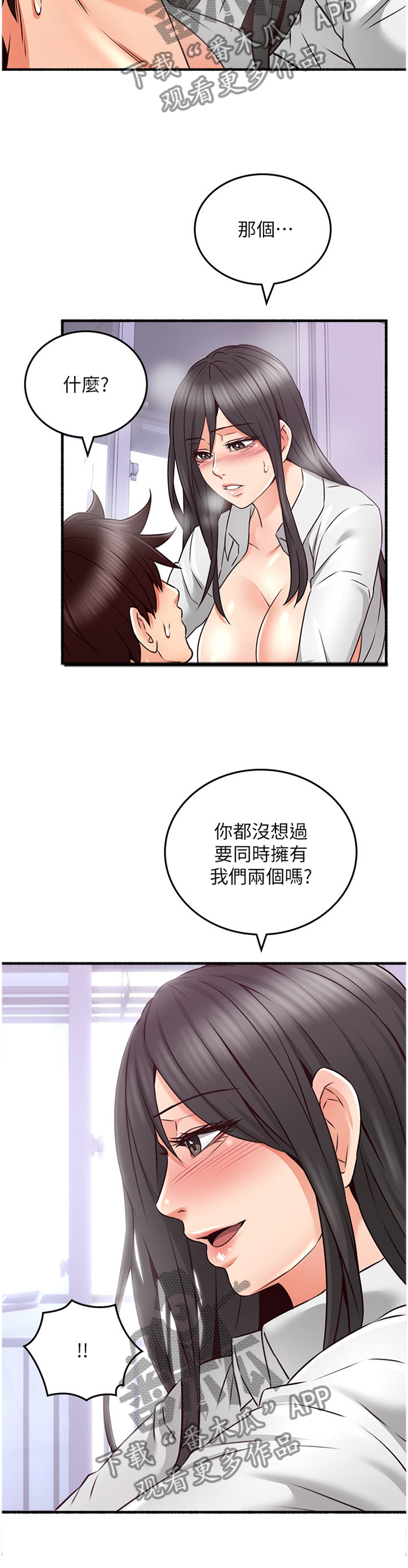 《隔墙之瘾》漫画最新章节第96章：最满足的人免费下拉式在线观看章节第【7】张图片