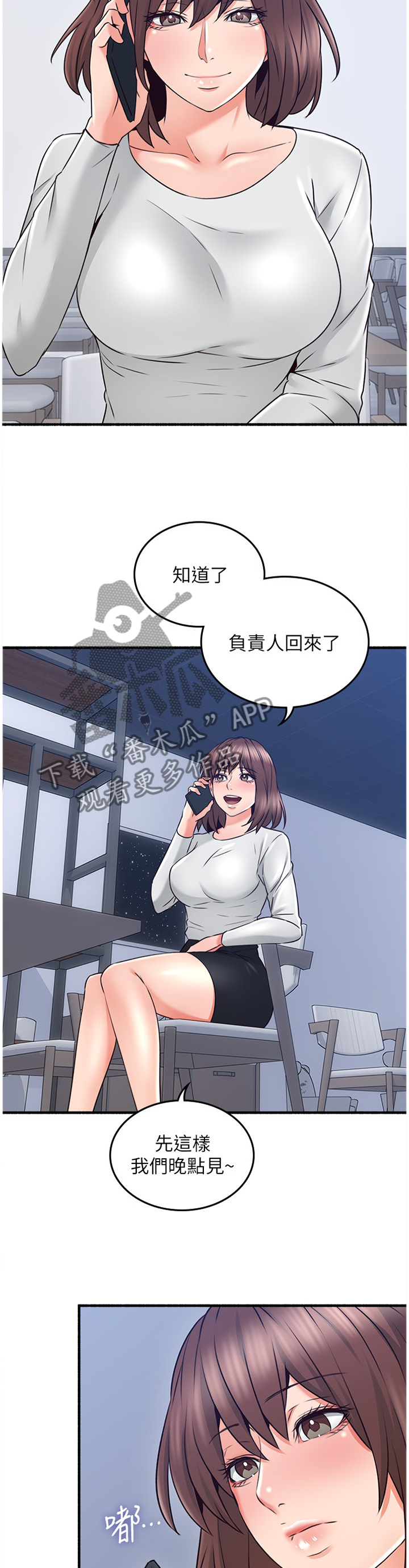 《隔墙之瘾》漫画最新章节第96章：最满足的人免费下拉式在线观看章节第【11】张图片