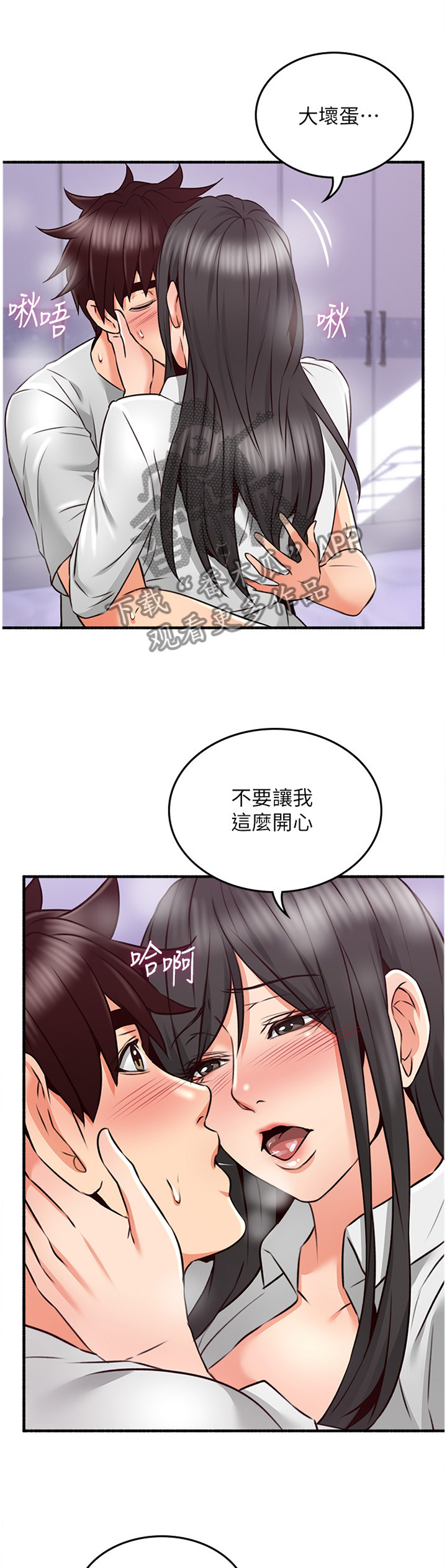 《隔墙之瘾》漫画最新章节第97章：思考免费下拉式在线观看章节第【12】张图片