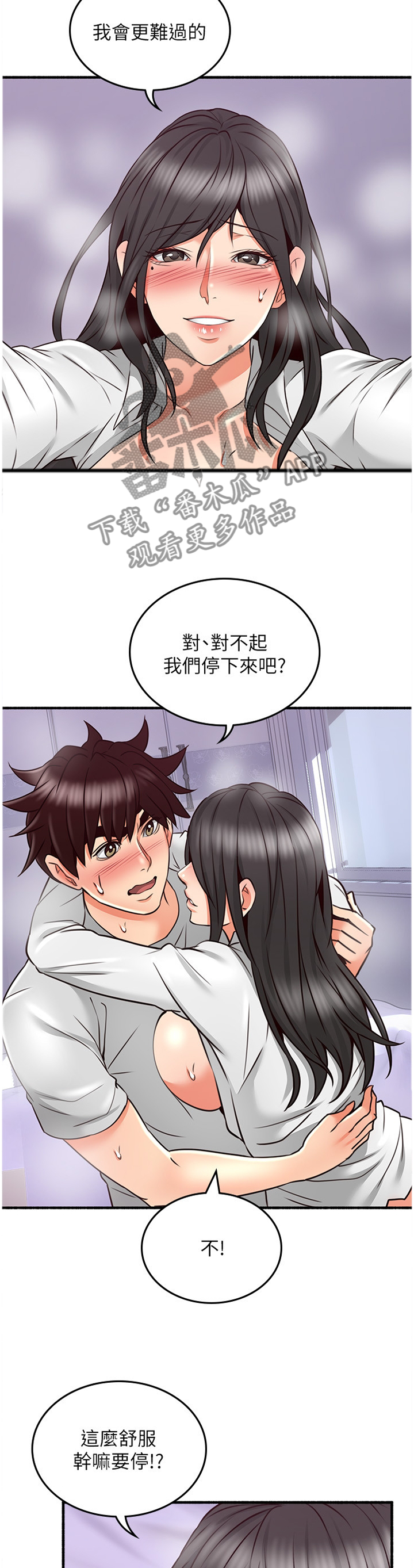 《隔墙之瘾》漫画最新章节第97章：思考免费下拉式在线观看章节第【11】张图片