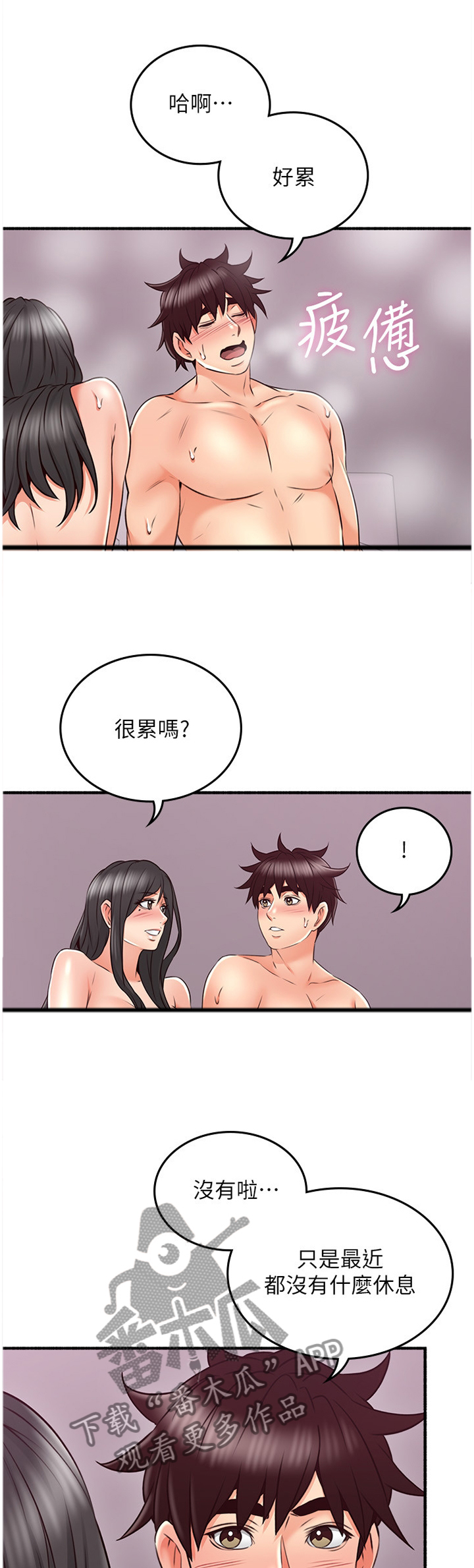 《隔墙之瘾》漫画最新章节第98章：心平气和免费下拉式在线观看章节第【12】张图片