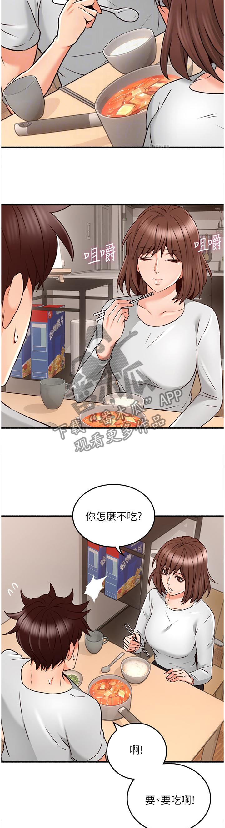 《隔墙之瘾》漫画最新章节第99章：真气人免费下拉式在线观看章节第【11】张图片