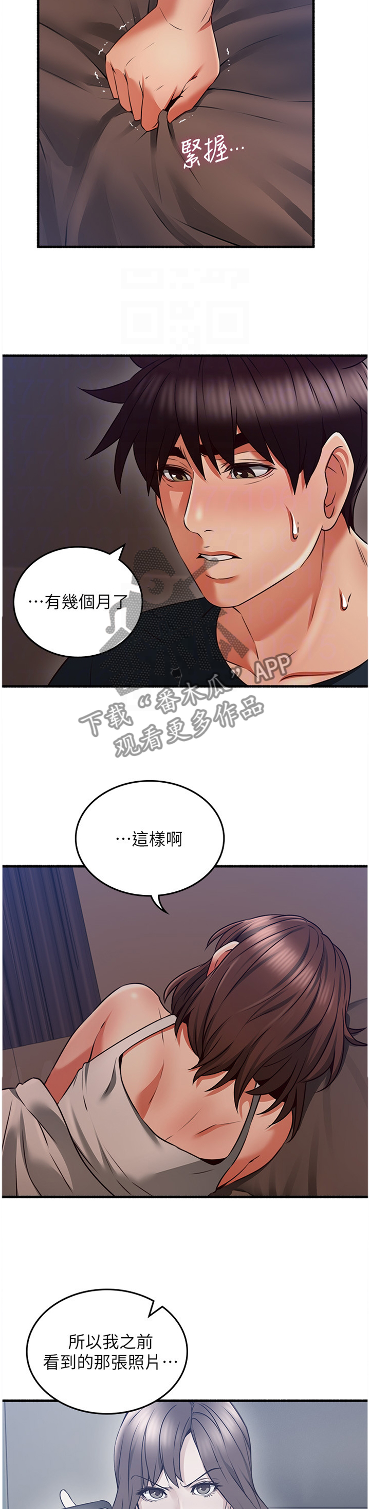 《隔墙之瘾》漫画最新章节第99章：真气人免费下拉式在线观看章节第【5】张图片