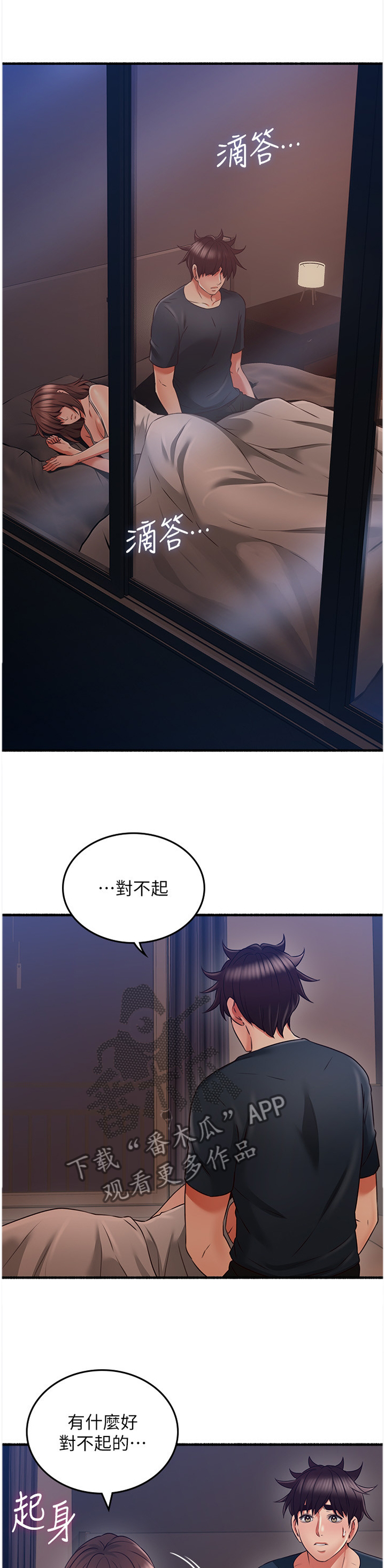 《隔墙之瘾》漫画最新章节第99章：真气人免费下拉式在线观看章节第【3】张图片