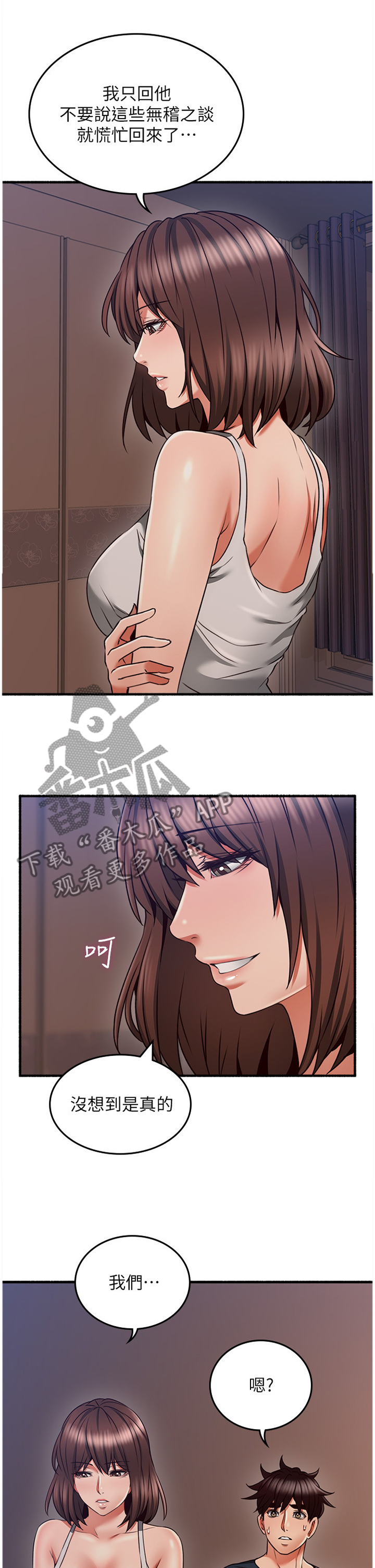 《隔墙之瘾》漫画最新章节第100章：破裂免费下拉式在线观看章节第【12】张图片