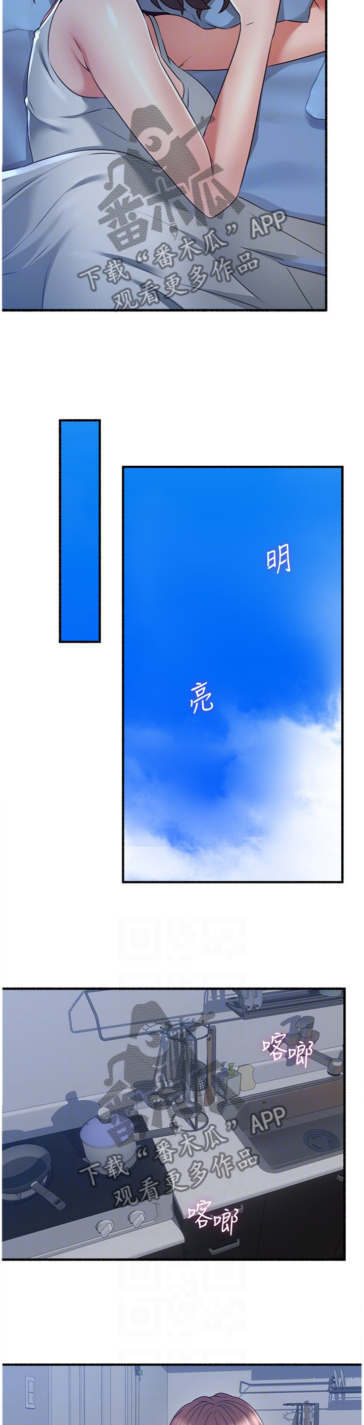 《隔墙之瘾》漫画最新章节第101章：貌合神离免费下拉式在线观看章节第【11】张图片