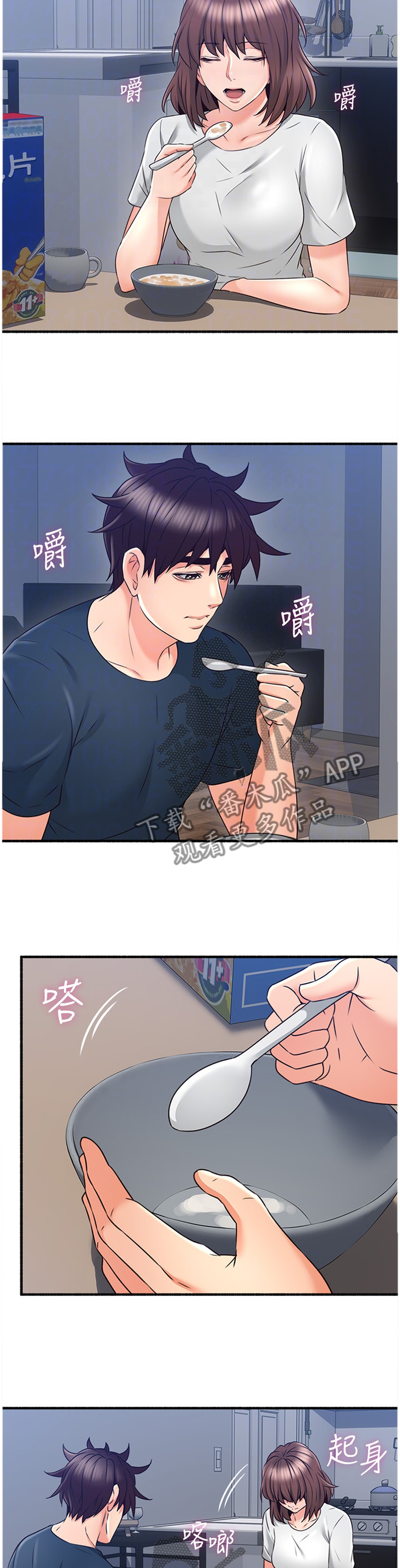 《隔墙之瘾》漫画最新章节第101章：貌合神离免费下拉式在线观看章节第【10】张图片