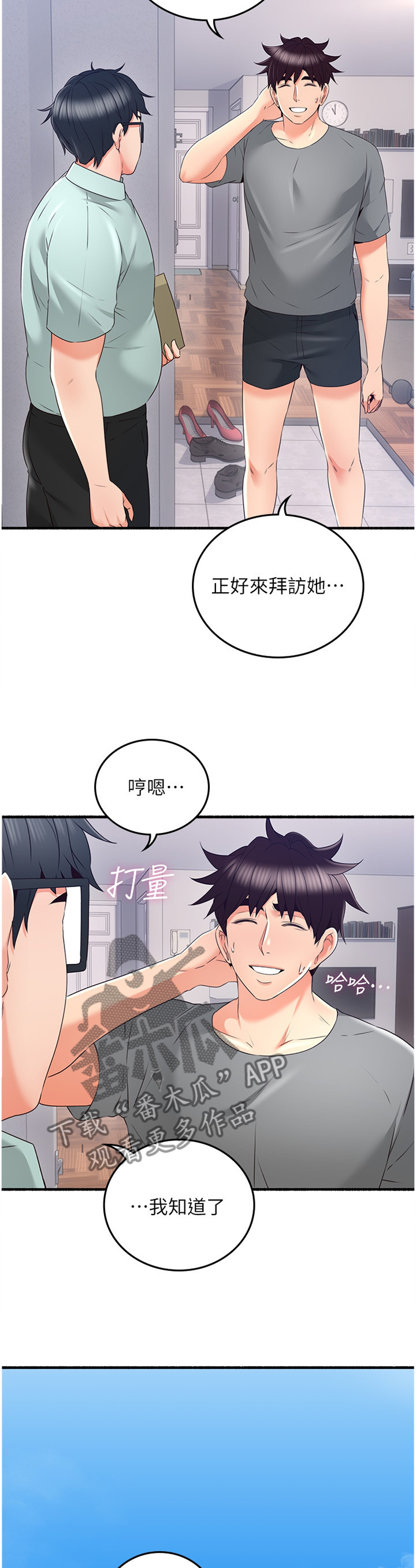 《隔墙之瘾》漫画最新章节第104章：消失免费下拉式在线观看章节第【9】张图片