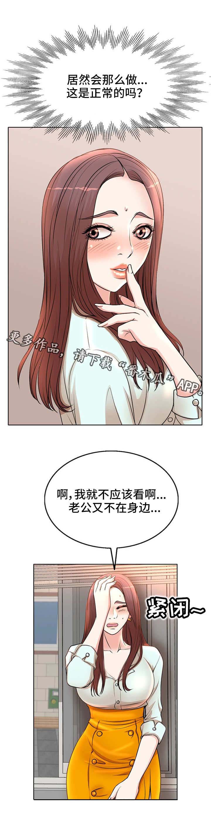 《教授的付出》漫画最新章节第3章：大胆的学生免费下拉式在线观看章节第【5】张图片