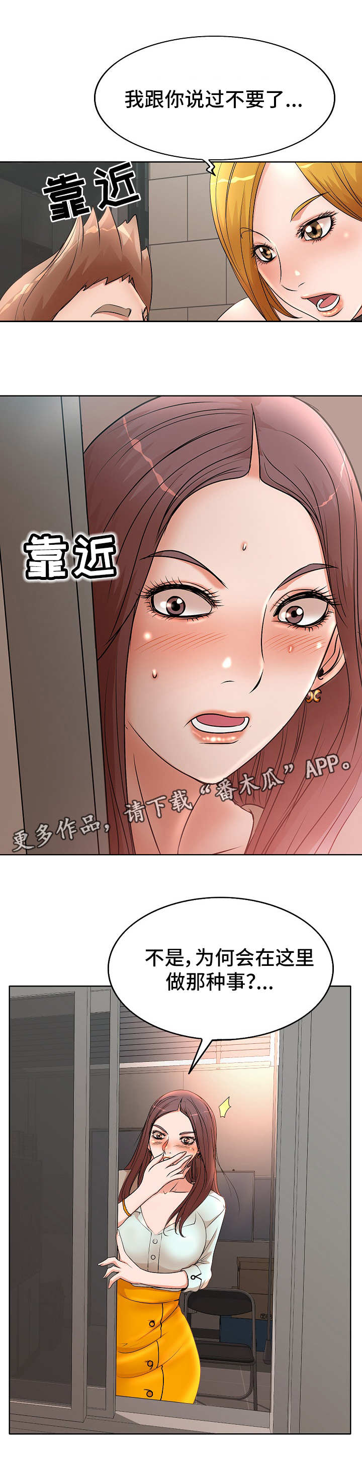 《教授的付出》漫画最新章节第3章：大胆的学生免费下拉式在线观看章节第【8】张图片