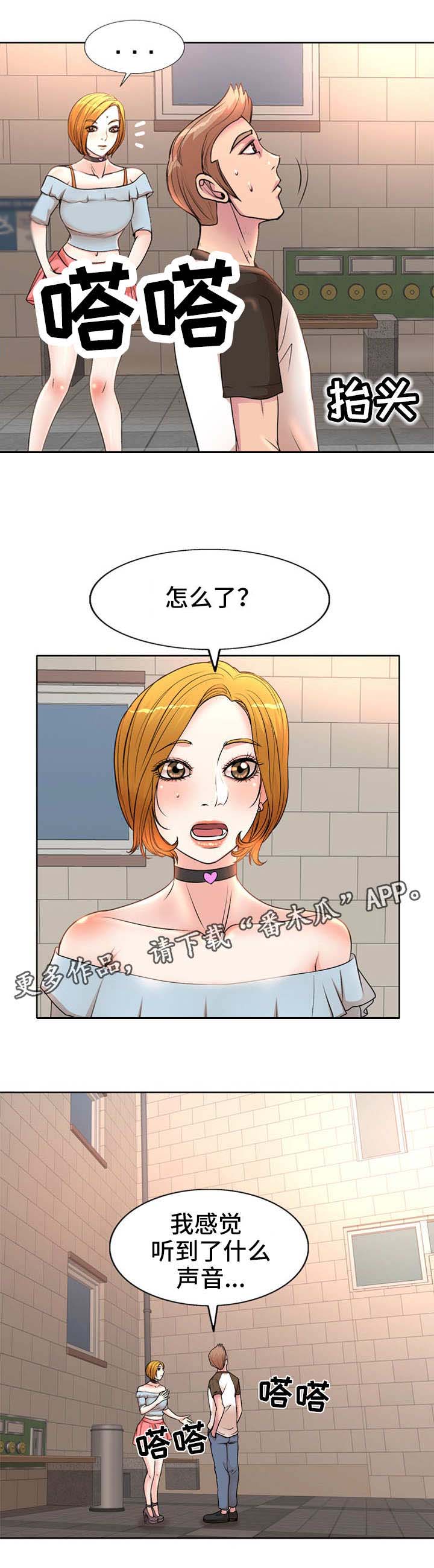 《教授的付出》漫画最新章节第3章：大胆的学生免费下拉式在线观看章节第【4】张图片