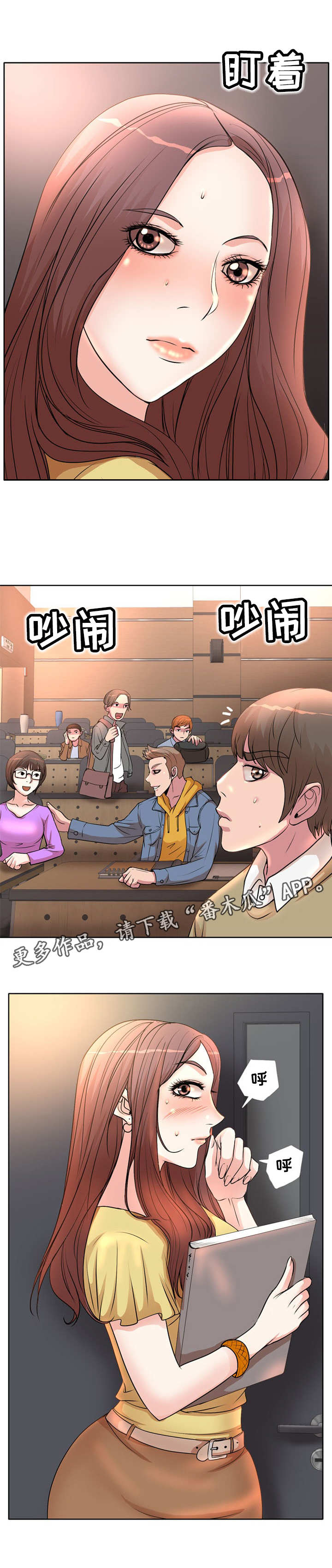 《教授的付出》漫画最新章节第4章：聚会免费下拉式在线观看章节第【9】张图片