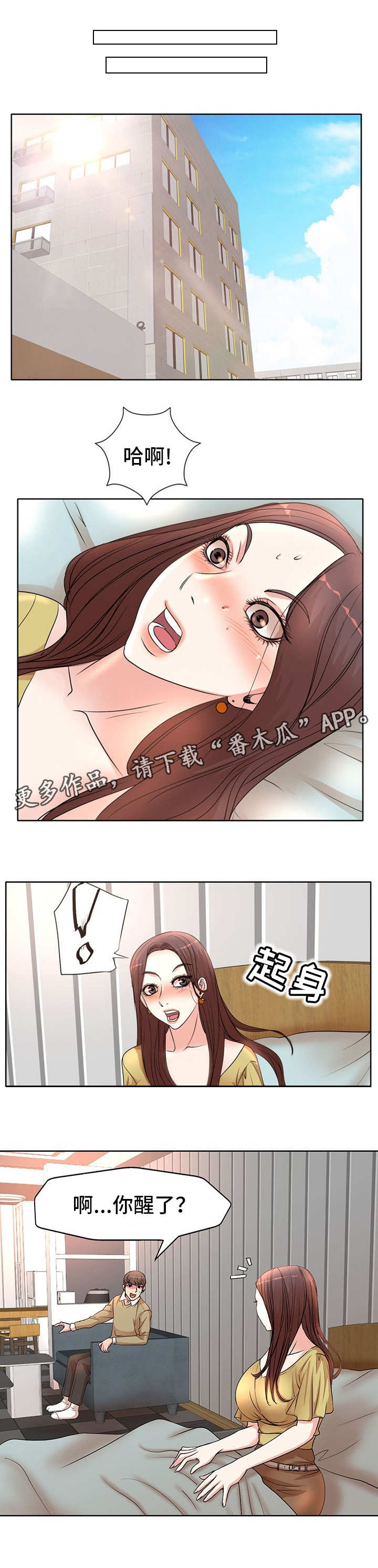 《教授的付出》漫画最新章节第6章：拍照免费下拉式在线观看章节第【3】张图片