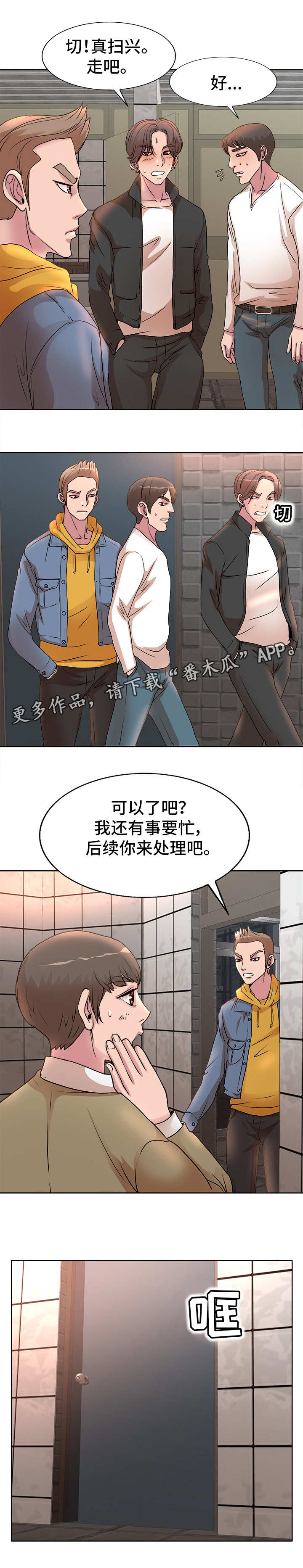 《教授的付出》漫画最新章节第6章：拍照免费下拉式在线观看章节第【8】张图片