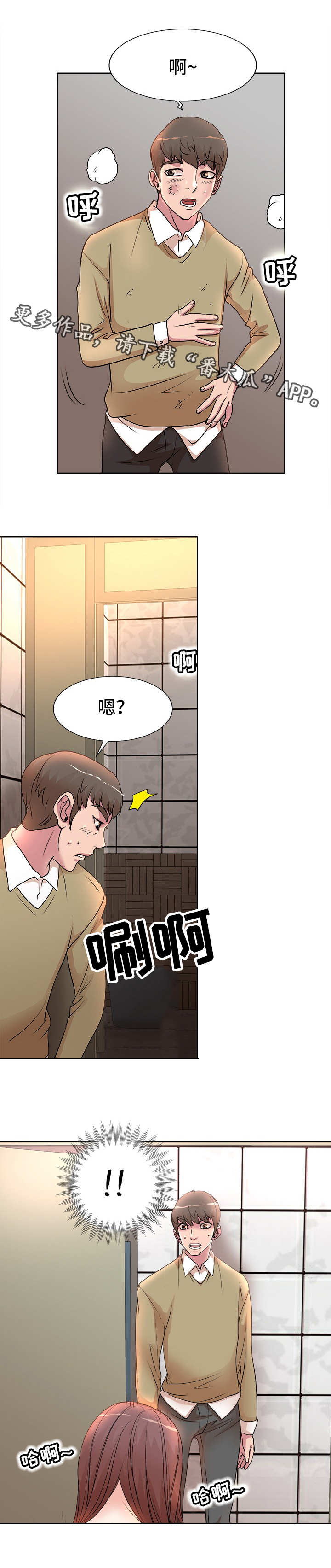 《教授的付出》漫画最新章节第6章：拍照免费下拉式在线观看章节第【7】张图片