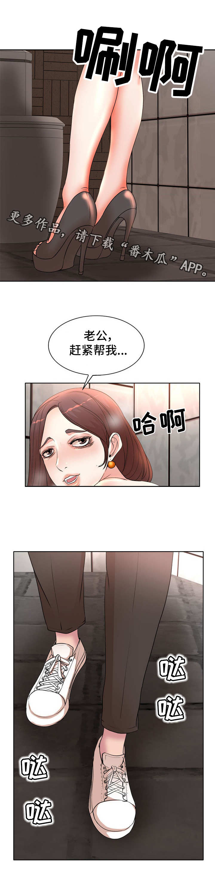 《教授的付出》漫画最新章节第6章：拍照免费下拉式在线观看章节第【5】张图片