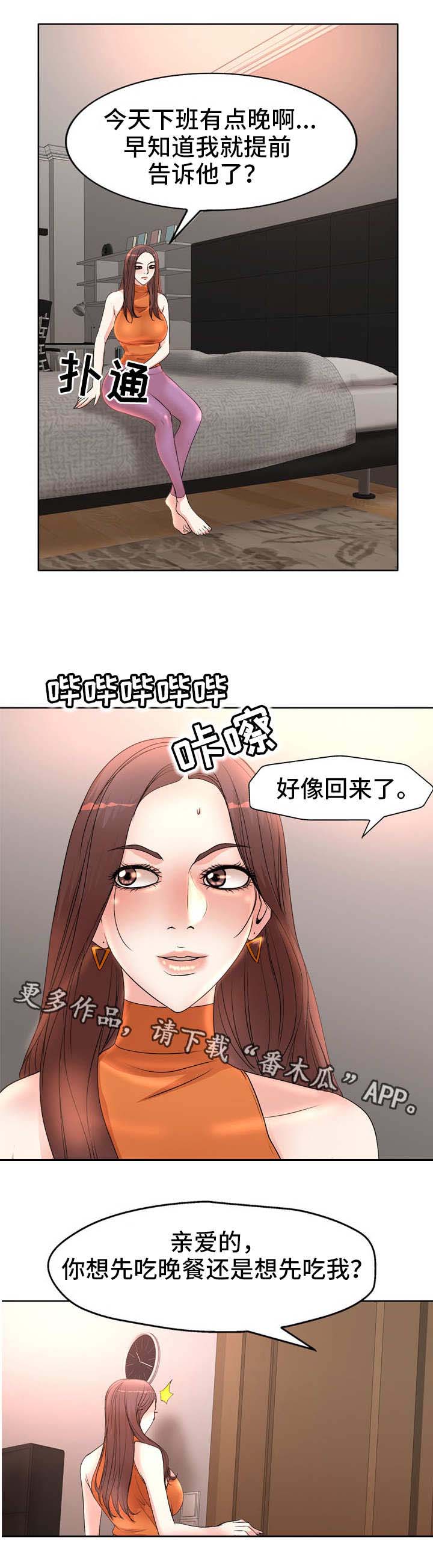 《教授的付出》漫画最新章节第7章：不对劲免费下拉式在线观看章节第【4】张图片