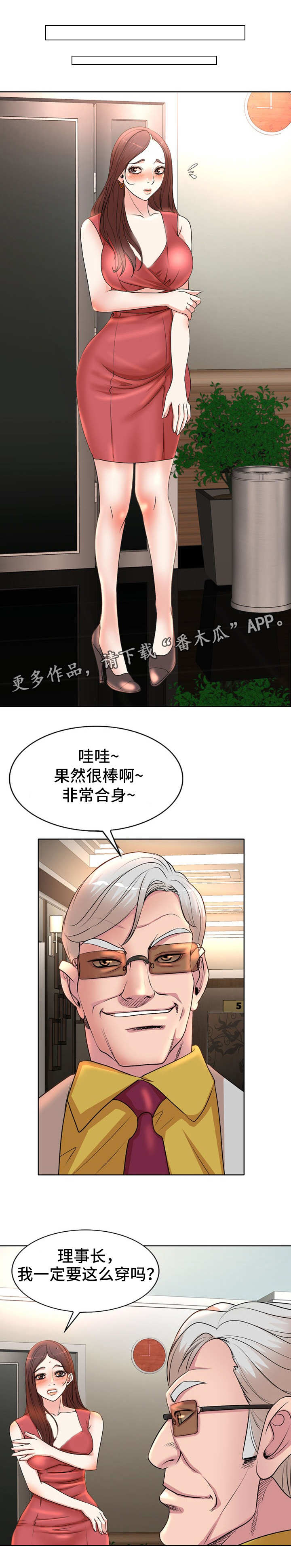 《教授的付出》漫画最新章节第9章：招待免费下拉式在线观看章节第【7】张图片