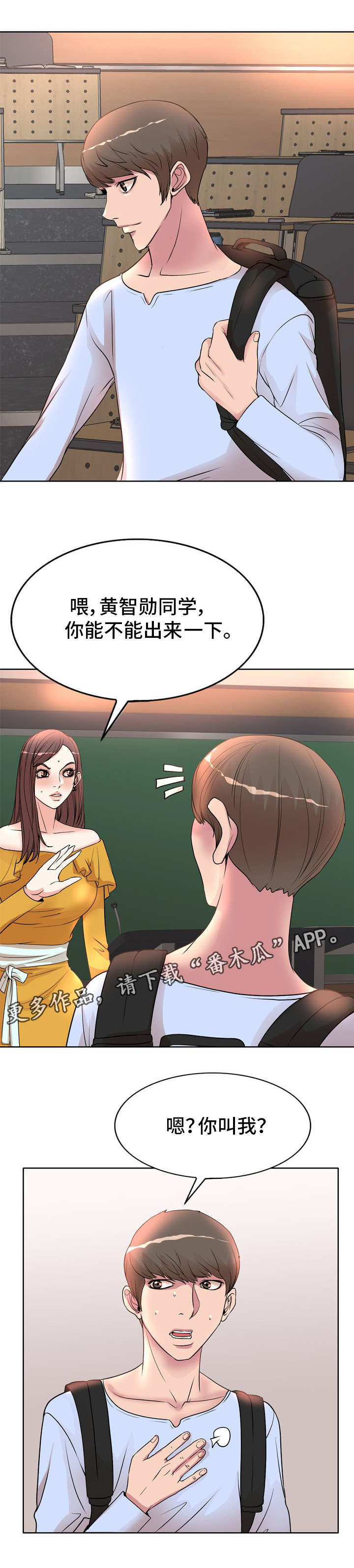 《教授的付出》漫画最新章节第11章：照片免费下拉式在线观看章节第【3】张图片