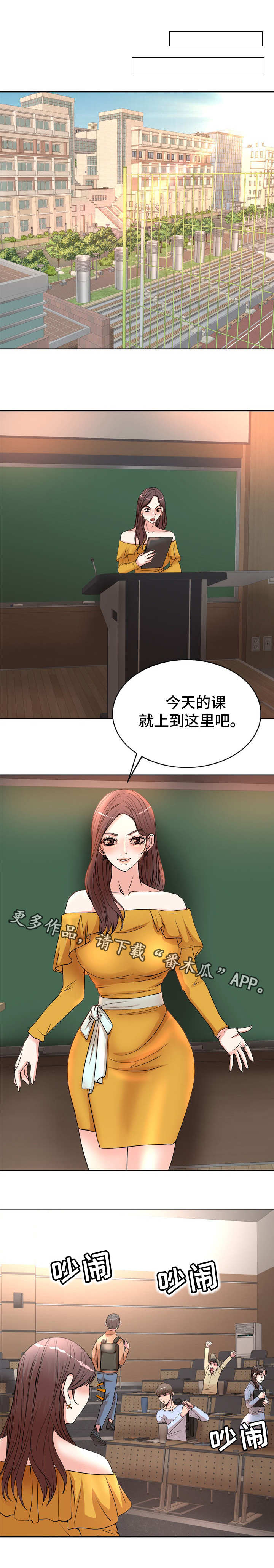 《教授的付出》漫画最新章节第11章：照片免费下拉式在线观看章节第【4】张图片