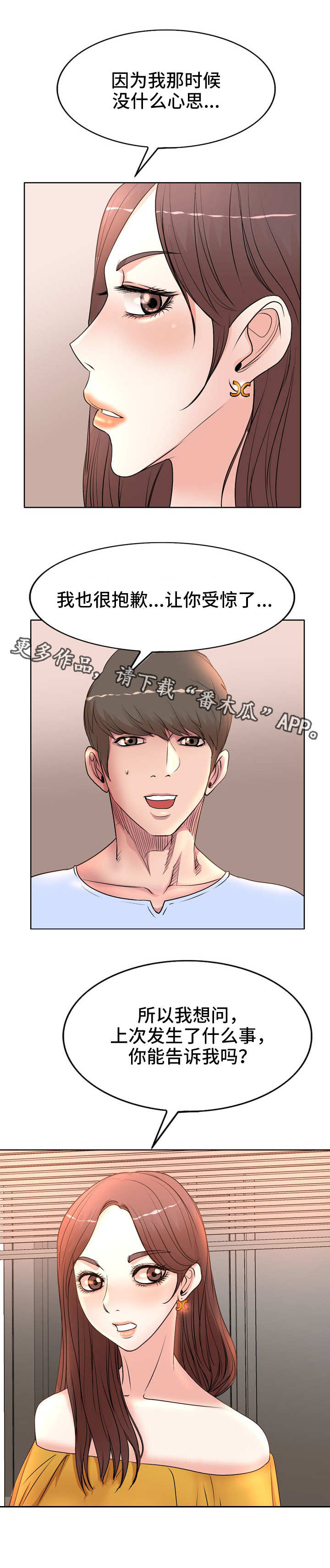 《教授的付出》漫画最新章节第11章：照片免费下拉式在线观看章节第【1】张图片