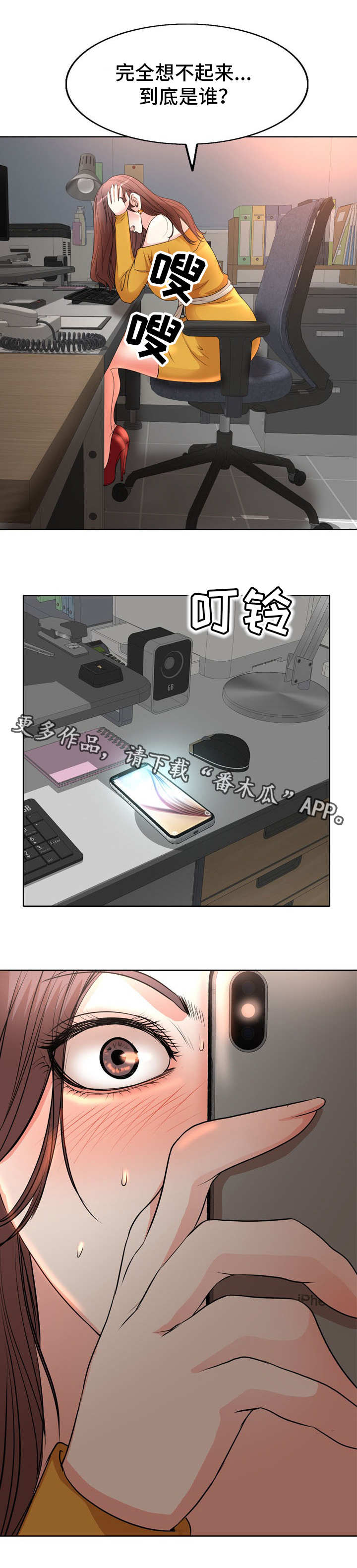 《教授的付出》漫画最新章节第12章：要求免费下拉式在线观看章节第【4】张图片