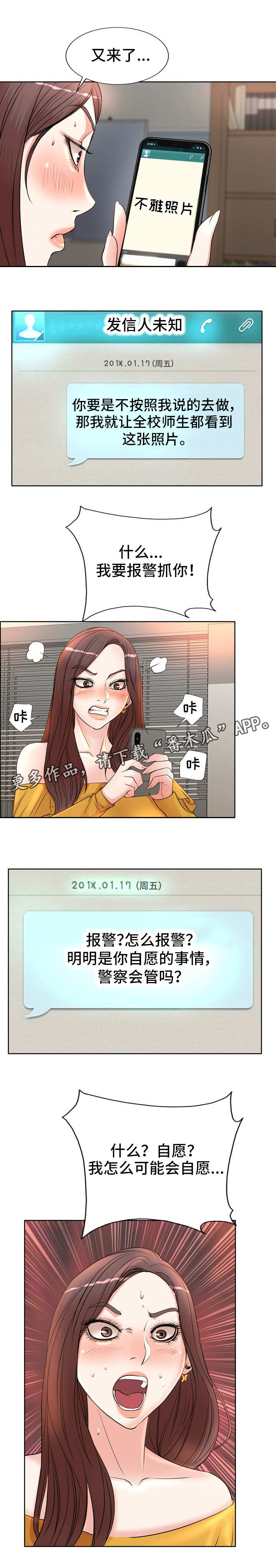 《教授的付出》漫画最新章节第12章：要求免费下拉式在线观看章节第【3】张图片