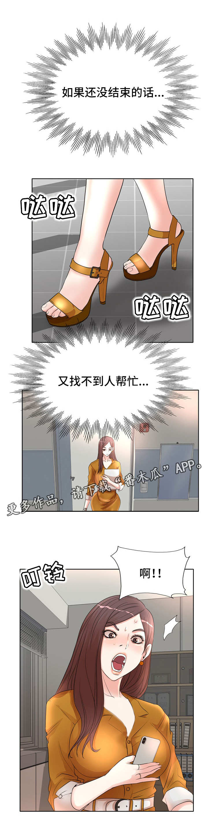 《教授的付出》漫画最新章节第13章：又来了免费下拉式在线观看章节第【2】张图片