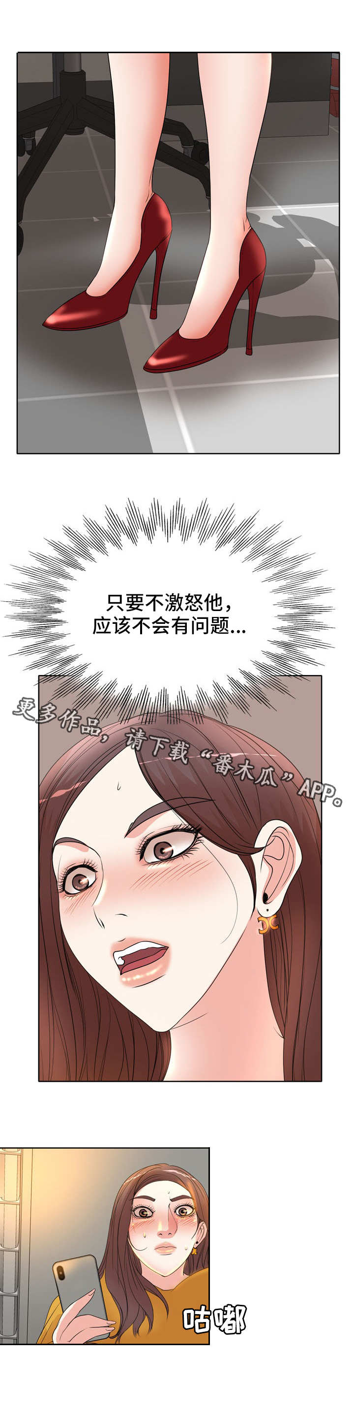 《教授的付出》漫画最新章节第13章：又来了免费下拉式在线观看章节第【7】张图片