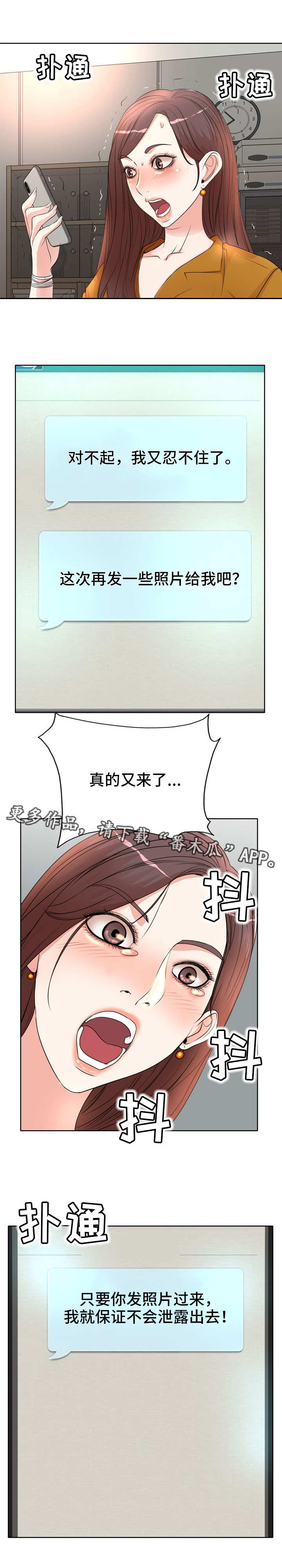 《教授的付出》漫画最新章节第13章：又来了免费下拉式在线观看章节第【1】张图片